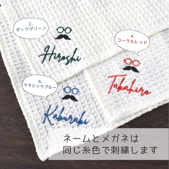 【名入れ】ギフトに◎メガネ紳士の刺繍ハンカチ【オフホワイト】 名入れ リネン ワッフル生地 クリスマス 敬老の日 3枚目の画像