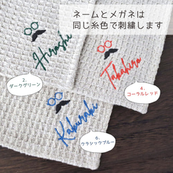 【名入れ】ギフトに◎メガネ紳士の刺繍ハンカチ【ベージュグレー】 名入れ リネン ワッフル クリスマス 敬老の日 3枚目の画像