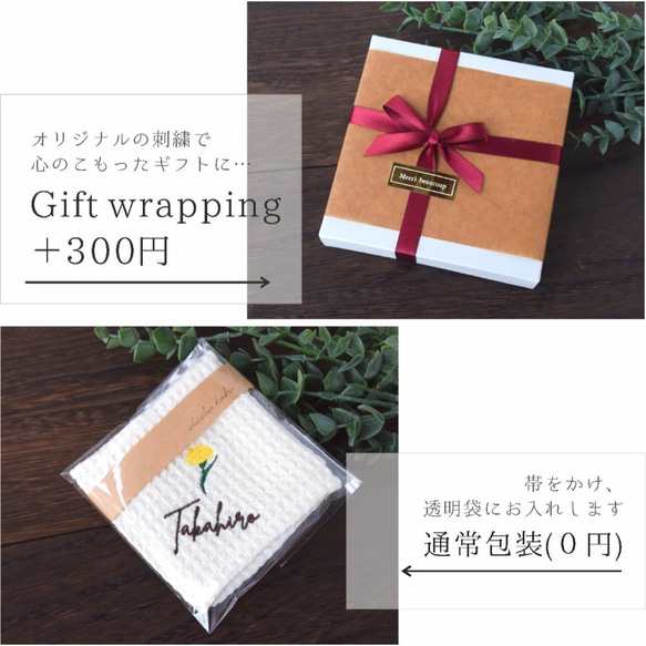 【名入れ】ギフトに◎メガネ紳士の刺繍ハンカチ【ベージュグレー】 名入れ リネン ワッフル クリスマス 敬老の日 6枚目の画像