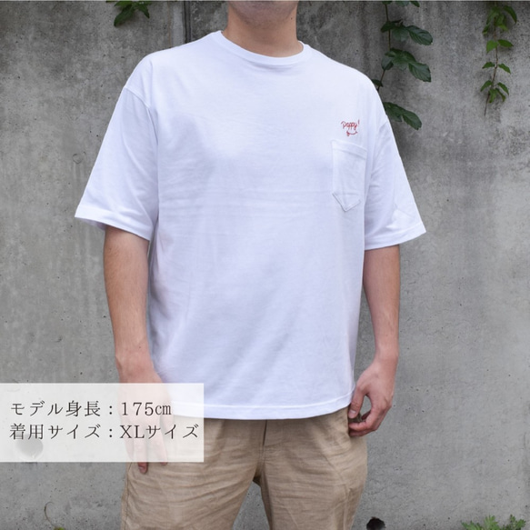 Pappy!!ビッグシルエット刺繍Tシャツ 《ホワイト》メンズサイズ  トップス 大人 お父さん 4枚目の画像