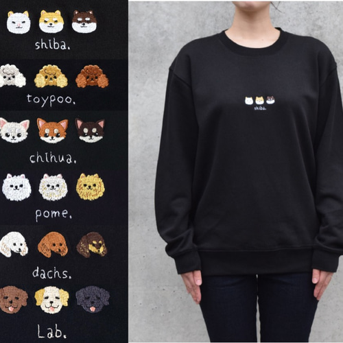 犬が選べる！刺繍スウェット 《ブラック》メンズ レディース