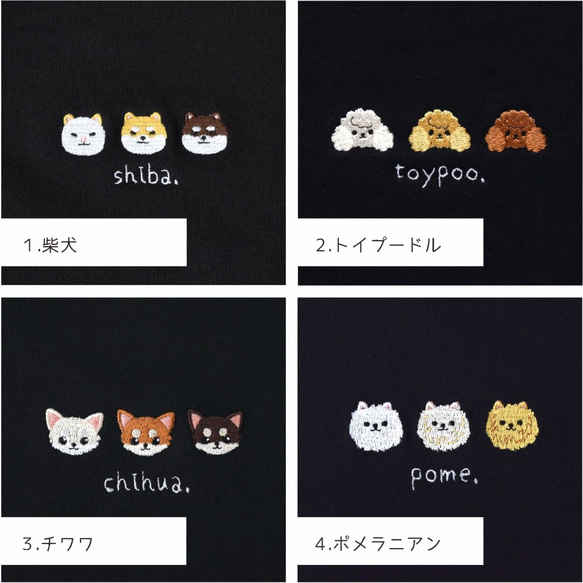 犬が選べる！刺繍スウェット 《ブラック》メンズ レディース トレーナー リンクコーデ 親子 柴犬 チワワ クリスマス 3枚目の画像