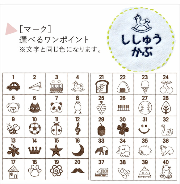 《名入れ》刺しゅう手のひらハンカチ　1枚《選べるワンポイント》入園入学 5枚目の画像