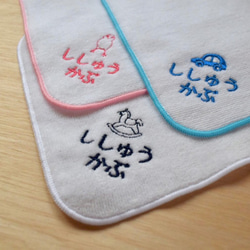 《名入れ》刺しゅう手のひらハンカチ　1枚《選べるワンポイント》入園入学 7枚目の画像