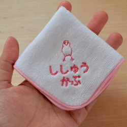 《名入れ》刺しゅう手のひらハンカチ　1枚《選べるワンポイント》入園入学 8枚目の画像