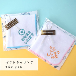 《名入れ》刺しゅう手のひらハンカチ　1枚《選べるワンポイント》入園入学 6枚目の画像