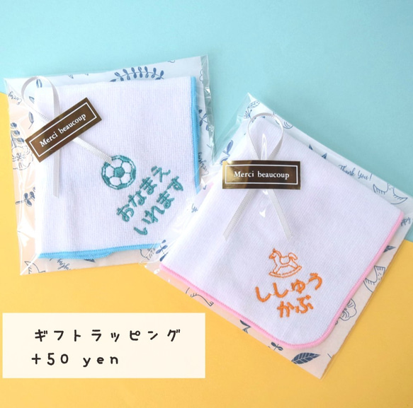 《名入れ》刺しゅう手のひらハンカチ　1枚《選べるワンポイント》入園入学 6枚目の画像