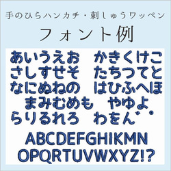 まあるい刺しゅうワッペン 1枚《名入れ・選べるワンポイント》入園入学 7枚目の画像