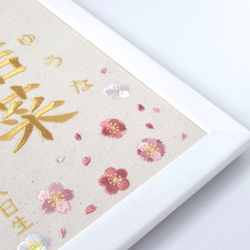 刺繍命名ボード《桜と梅》A5サイズ 命名書 名前旗 梅 桜 出産祝い こどもの日 端午の節句 五月人形 9枚目の画像