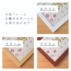 刺繍命名ボード《桜と梅》A5サイズ 命名書 名前旗 梅 桜 出産祝い こどもの日 端午の節句 五月人形 5枚目の画像