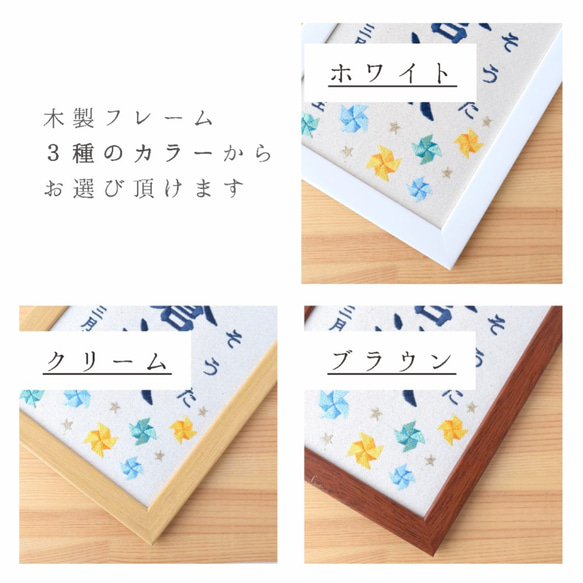 刺繍命名ボード《ブルー系風車》A5サイズ 命名書 名前旗 出産祝い  端午の節句 こどもの日 5枚目の画像