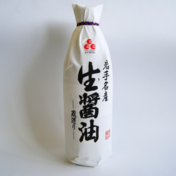 【蔵仕込み・無添加しょうゆ】　岩手名産　生醤油（きじょうゆ）　化粧箱入り 3枚目の画像