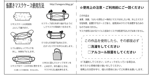 リバティ ラミネート 仮置きマスクケース マスク ケースマスクケース 4枚目の画像