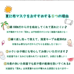 ひんやり♡保水涼感 リバティ ガーゼマスク マスク ベッツィ 女の子 給食 幼稚園 小学校 入園入学 夏マスク 7枚目の画像