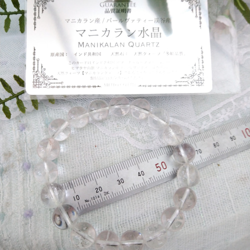 [ブリザードタイプ] 天然石 ヒマラヤ マニカラン水晶 10mmブレスレット マニカラン産ヒマラヤ水晶ブレス〜ブリザードタイプ
