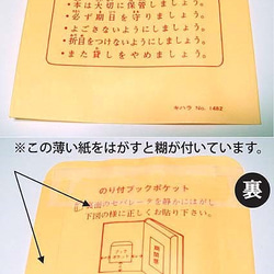 自宅図書館＜セット＞ブックマーカー※現在納期10日前後です 3枚目の画像