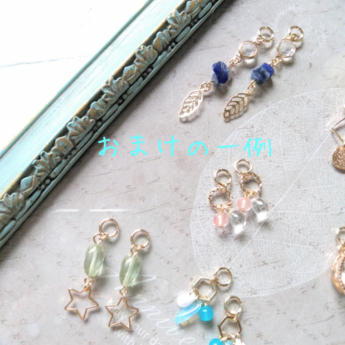 ピアリングチャーム＊3点セット＊おまけ付✴ピアスチャーム