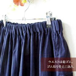 ダブルガーゼの快適おうちスカート（濃紺・ロング）＊ボックスシルエット＊ 2枚目の画像