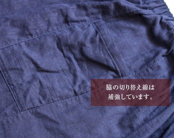 ダブルガーゼの快適おうちスカート（濃紺・ロング）＊ボックスシルエット＊ 6枚目の画像