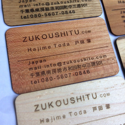 木製　名刺　10枚セット 　メッセージカード　ネームプレート　データ作成無料【受注生産】【ZUKOUSHITU】 3枚目の画像
