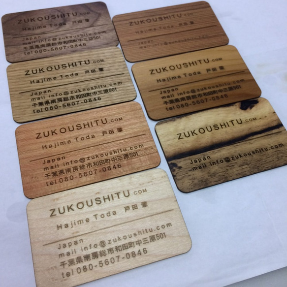 木製　名刺　10枚セット 　メッセージカード　ネームプレート　データ作成無料【受注生産】【ZUKOUSHITU】 7枚目の画像