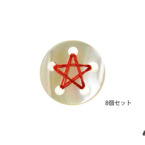 5つ穴ボタン 高瀬貝 13mm 8個set (EXO11152) ボタン & STRIPE