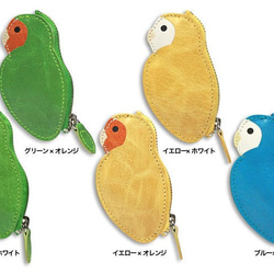 コザクラインコのコインケース ・ブルー×ホワイト[受注制作品] 4枚目の画像