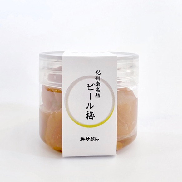 ビール梅　ミニサイズ 1枚目の画像