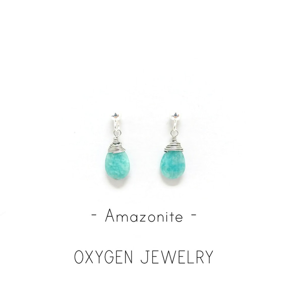 925純銀天河石耳環 Sterling Silver Amazonite Stud Earrings 第1張的照片