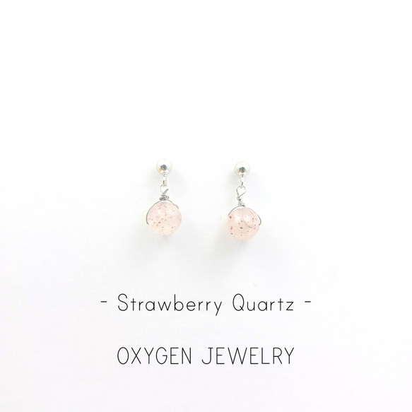 925純銀草莓晶耳環 Sterling Silver Strawberry Quartz Stud Earrings 第1張的照片