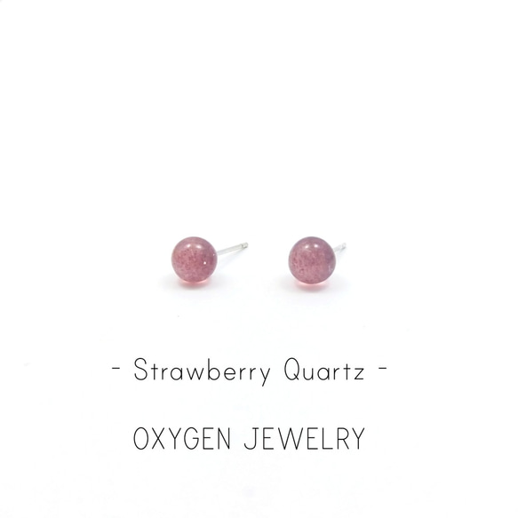 925純銀草莓晶耳環 Sterling Silver Strawberry Quartz Stud Earrings 第1張的照片