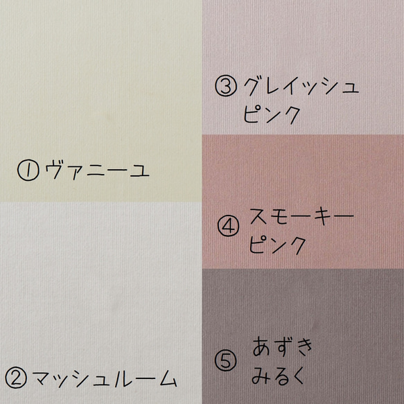 コーデュロイ スタイ 選べる 11色 ୨୧ 刺繍 お名前 ୨୧ 2枚目の画像
