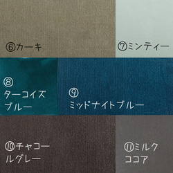 コーデュロイ スタイ 選べる 11色 ୨୧ 刺繍 お名前 ୨୧ 3枚目の画像
