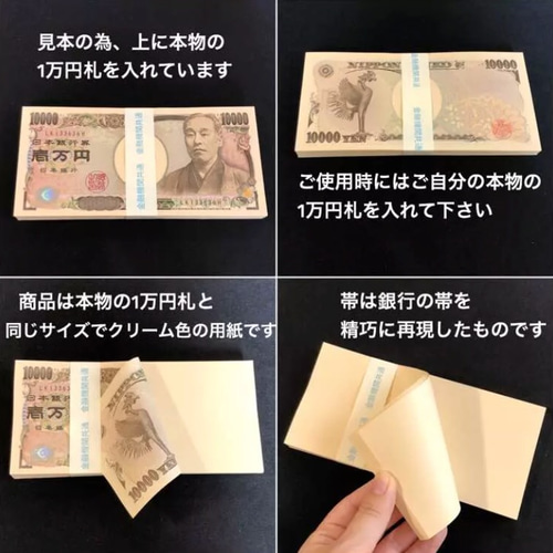 最強の金運グッズ！ 日本銀行 1000万+500万+100万帯封 日本銀行から出