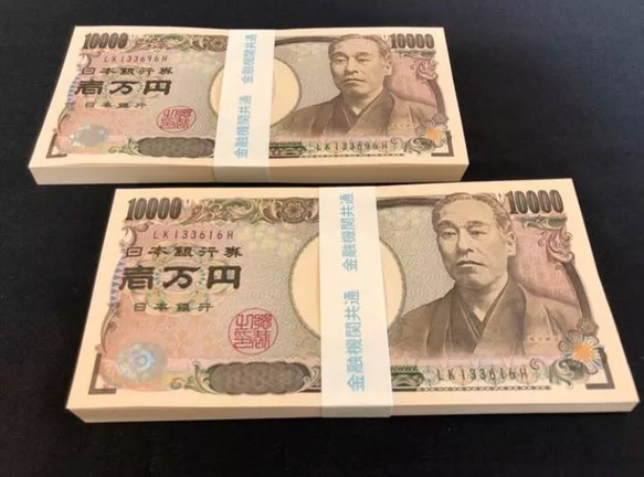 100万円札束 2束 財布に入れて金運アップ 開運小物 はじめしゃちょー ラファエル 御用達 人気ユーチューバー 1枚目の画像