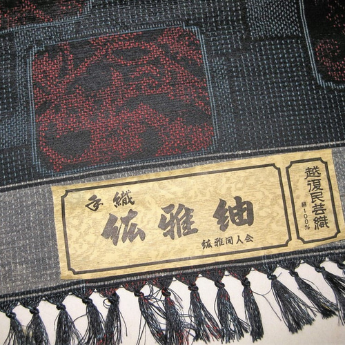 新品】正絹紬半幅帯(民芸織紬と紬)長尺 リバーシブル つなぎ目の
