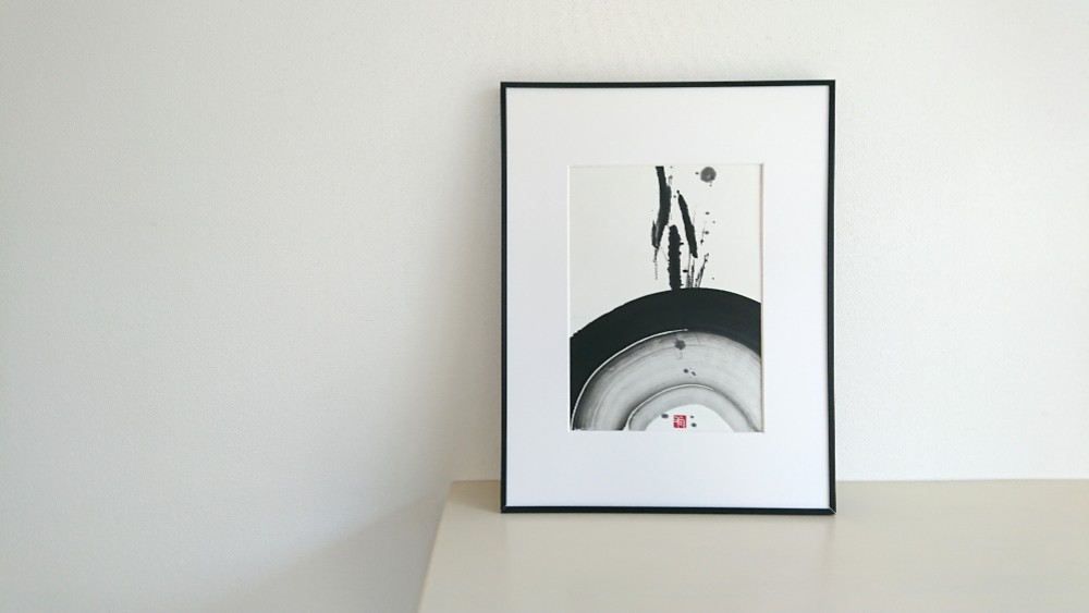 墨象原画『放出』（額付き）