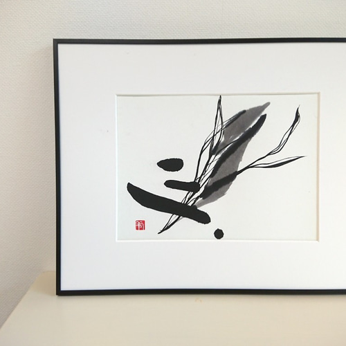 書道作品 フレーム付き 抽象的なデザイン 書のartwork（◯△□）一点物 フレーム付 | iichi 日々の暮らし