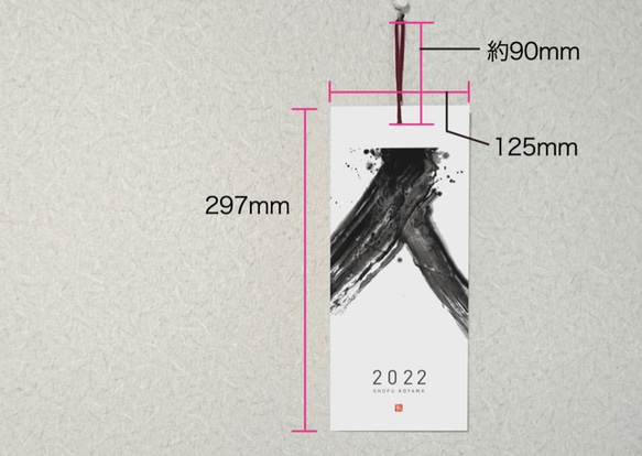 2022カレンダー 4枚目の画像