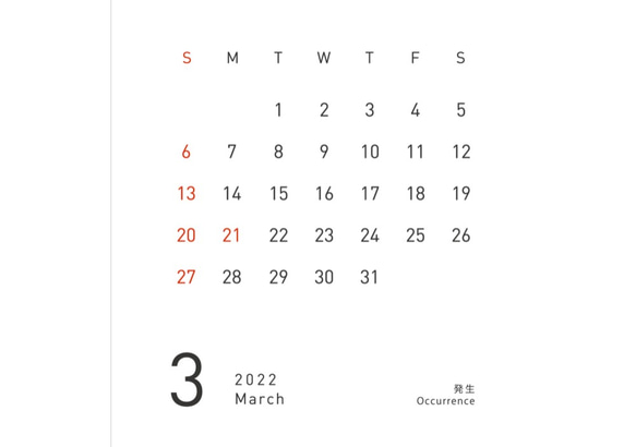 2022カレンダー 10枚目の画像