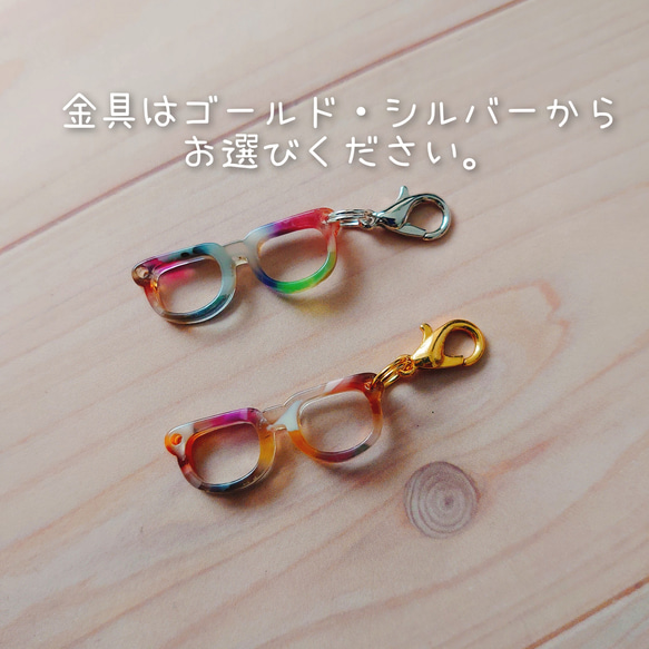 セール☆金具を選べる！マーブル模様メガネのファスナーチャーム 送料無料 4枚目の画像