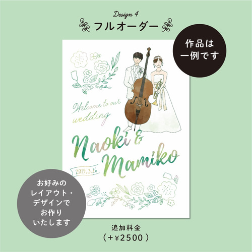 シンプル似顔絵 ウェルカムボード フルカラー おしゃれ ウェルカム