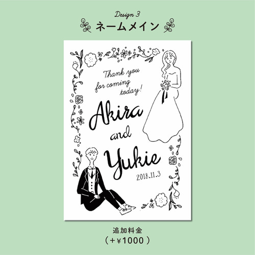 似顔絵イラスト ウェルカムボード モノクロ シンプル おしゃれ