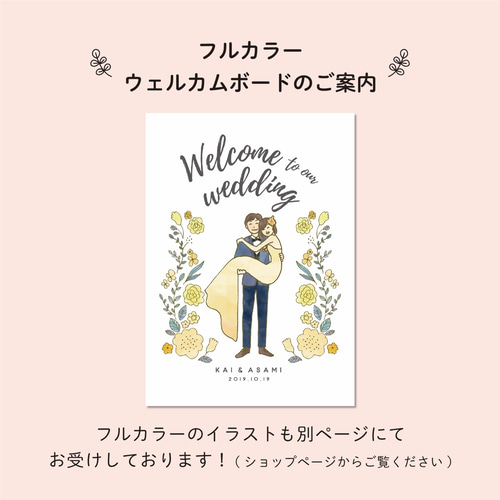 お洒落なウェルカムボード似顔絵❤️ 先日ご依頼の 似顔絵ウェルカムボードです お洒落なおふたりを