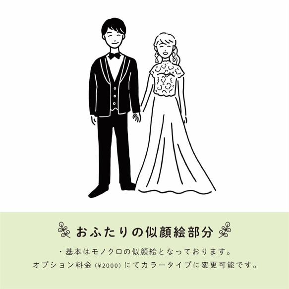 結婚証明書　似顔絵イラスト　春婚 お花　＊ 結婚式　人前式　教会式 5枚目の画像