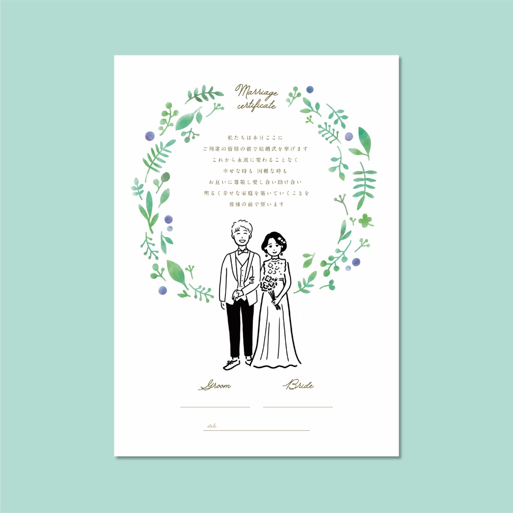 結婚証明書　似顔絵イラスト　春婚　夏婚　ナチュラル　＊ 結婚式　人前式　教会式