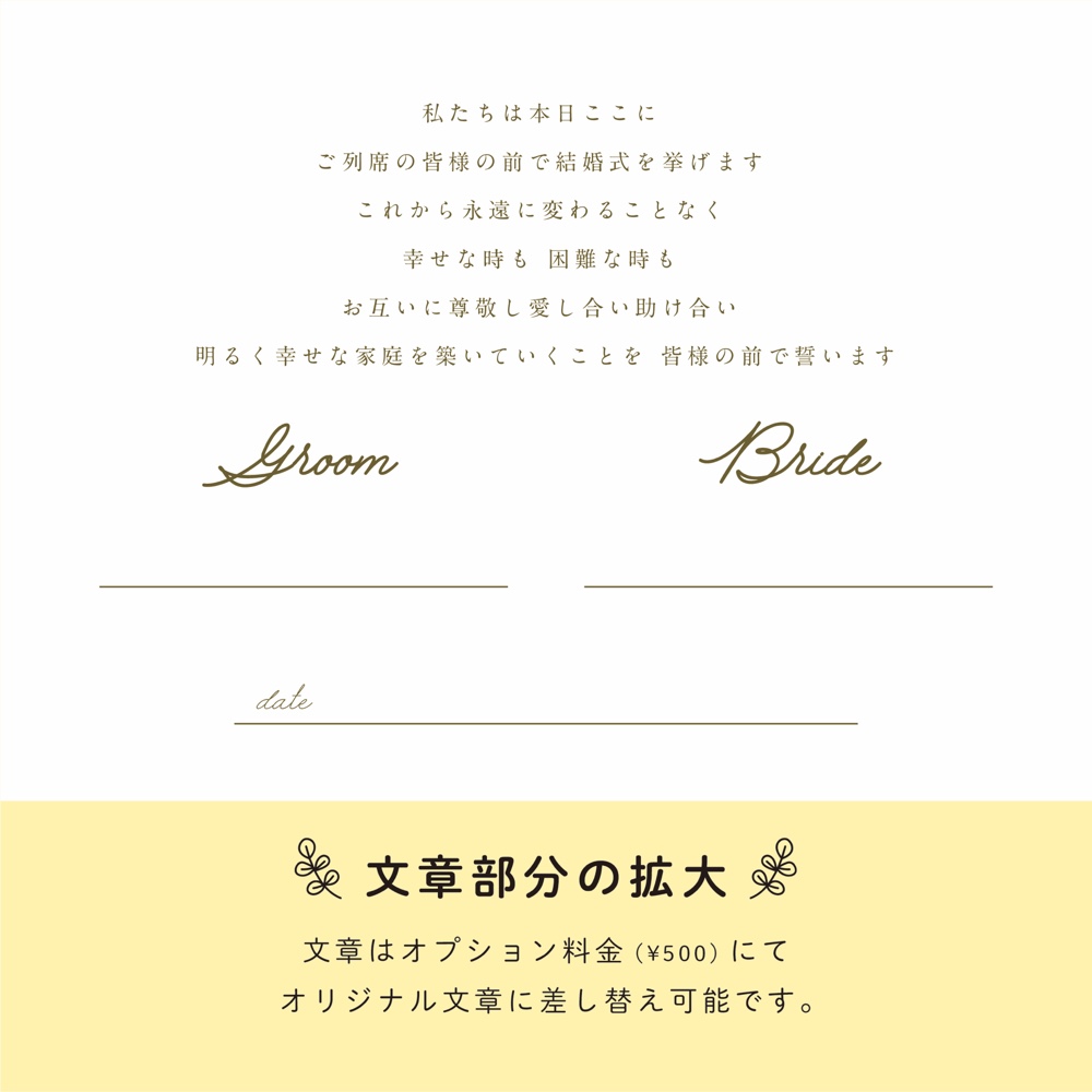 結婚証明書　似顔絵イラスト　春婚　夏婚　ナチュラル　＊ 結婚式　人前式　教会式