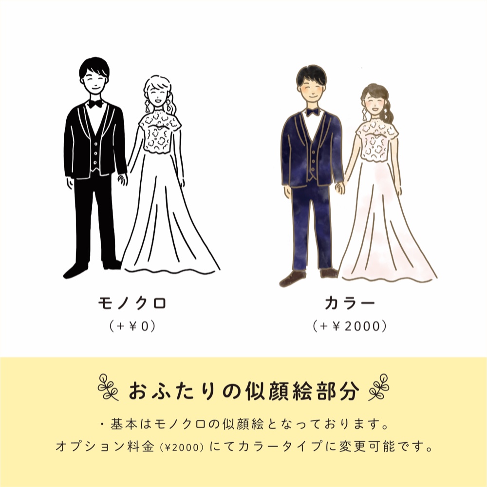 結婚証明書　似顔絵イラスト　春婚　夏婚　ナチュラル　＊ 結婚式　人前式　教会式