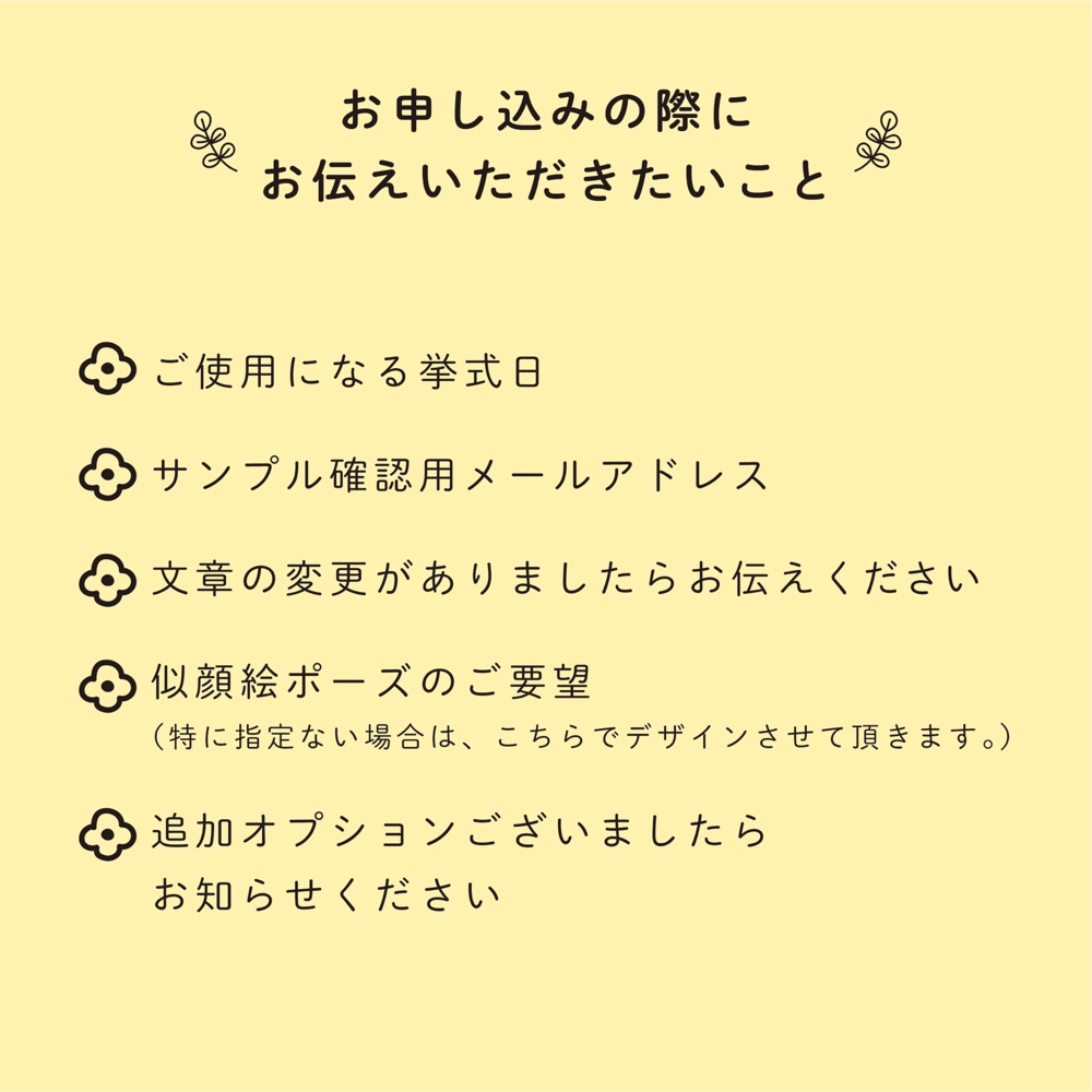 結婚証明書　似顔絵イラスト　春婚　夏婚　ナチュラル　＊ 結婚式　人前式　教会式