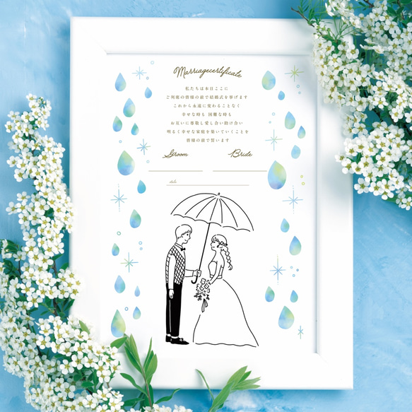 結婚証明書　似顔絵イラスト　夏婚　ジューンブライド　＊ 結婚式　人前式　教会式 1枚目の画像